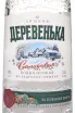 Этикетка Zimnyaya Derevenka Solodovaya 0.5 л