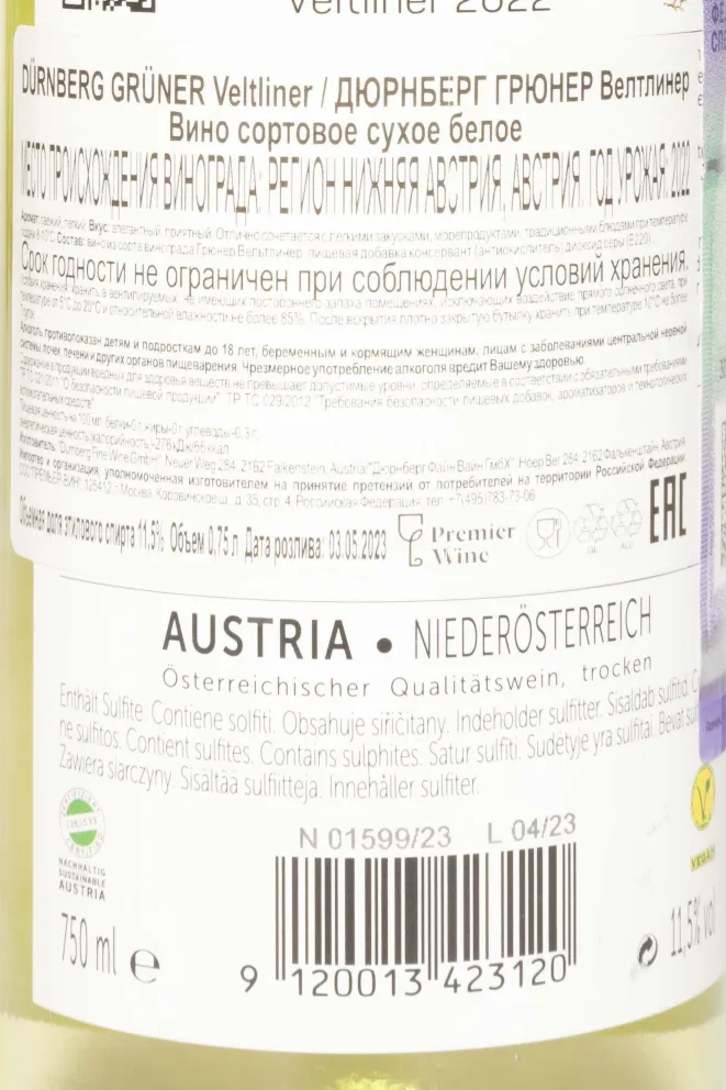 Контрэтикетка Durnberg Gruner Veltliner 2022 0.75 л