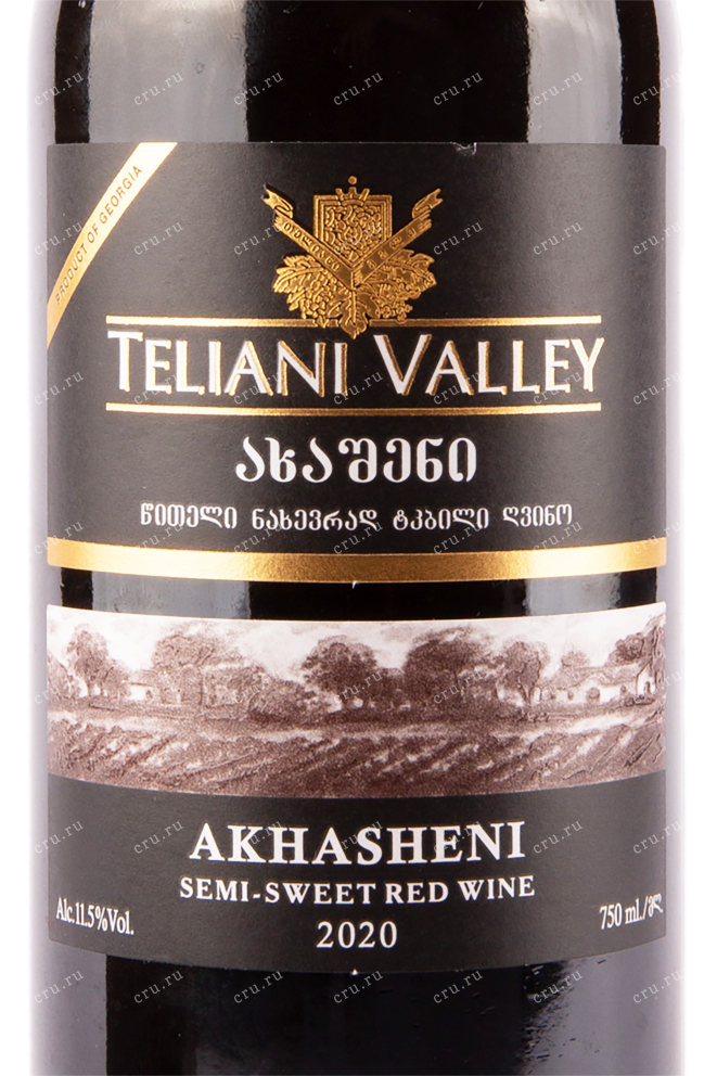 Этикетка Teliani Valley Akhasheni 2020 0.75 л