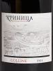 Этикетка Krinica Betta Colline 2021 0.75 л