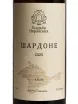Этикетка Usadba Perovskih Chardonnay 2019 0.75 л