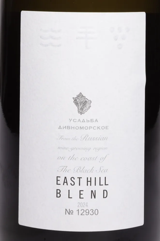 Этикетка Usadba Divnomorskoe East Hill Blend 2024 0.75 л