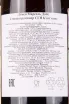 Контрэтикетка Domaine Marcel Deiss Gewurztraminer SGN Quintessence 2005 0.375 л