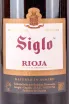 Вино Siglo Rioja 2021 0.75 л
