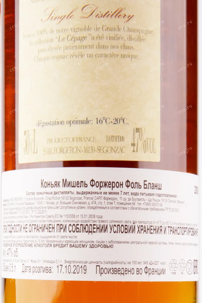 Коньяк Michel Forgeron Folle Blanche gift box 2009 0.5 л