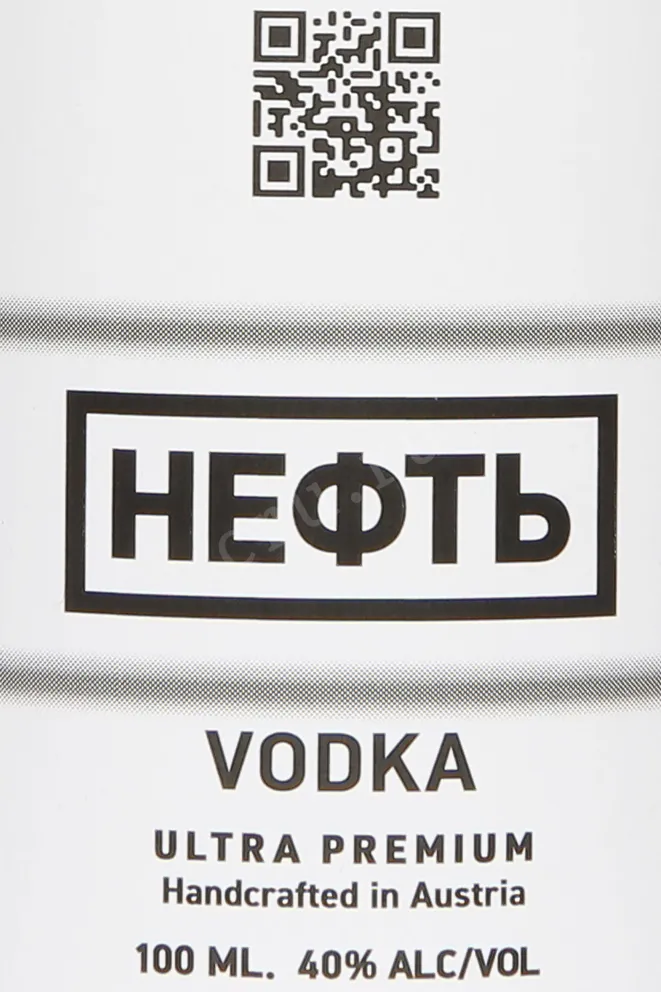 Контрэтикетка Neft White 0.1 л