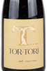 Этикетка вина Ван Арди Тор-Тори Красное Сухое 0.75
