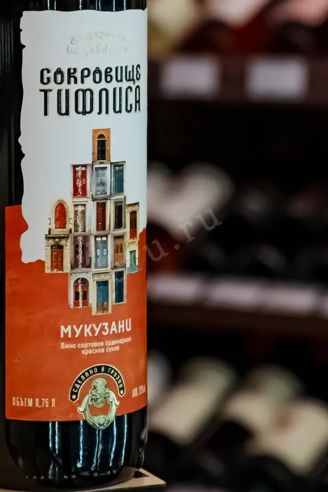 Вино Сокровище Тифлиса Мукузани 2022 0.75 л