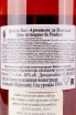 Контрэтикетка Bas-Armagnac De Pontiac wooden box 1994 0.7 л
