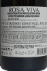 Контрэтикетка Agora Winery Rosa Viva Cabernet Franc 2024 0.75 л