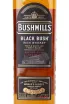 Этикетка Bushmills Black Bush 3 years 1 л