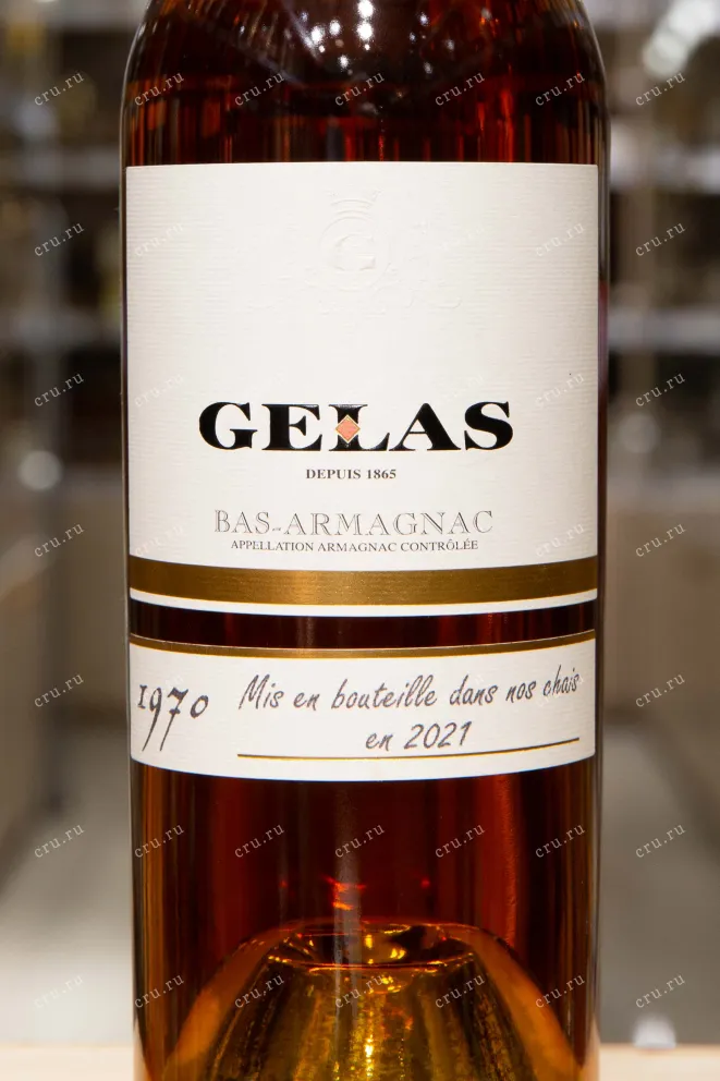 Этикетка Gelas 1970 0.7 л