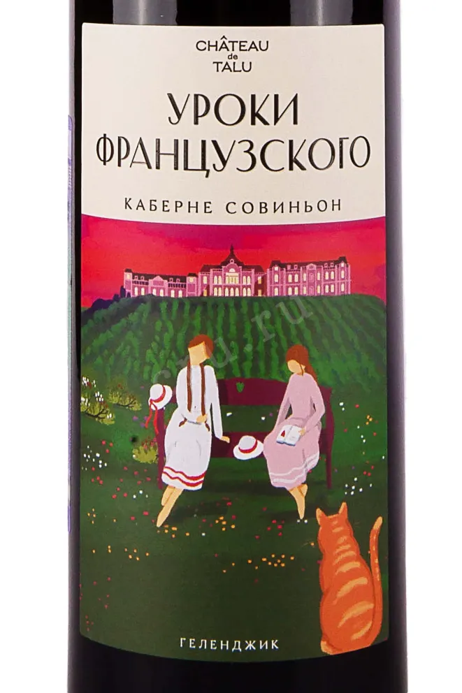 Этикетка  Chateau de Talu French Lessons Cabernet Sauvignon 2023 0.75 л