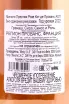 Контрэтикетка Minuty Prestige Rose, Cotes de Provence AOP 2022 3 л