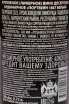 Контрэтикетка Porto 1867 Tawny 2023 0.75 л