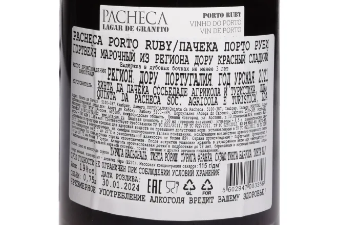 Контрэтикетка Lagar De Granito Pacheca Porto Ruby 2021 0.75 л