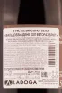 Контрэтикетка Valdobbiadene Col Vetoraz gift box 2021 1.5 л