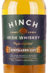 Этикетка Hinch Irish Distillers Cut 3 years in gift box 0.7 л