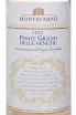 Этикетка Montecampo Pinot Grigio delle Venezie 2023 0.75 л