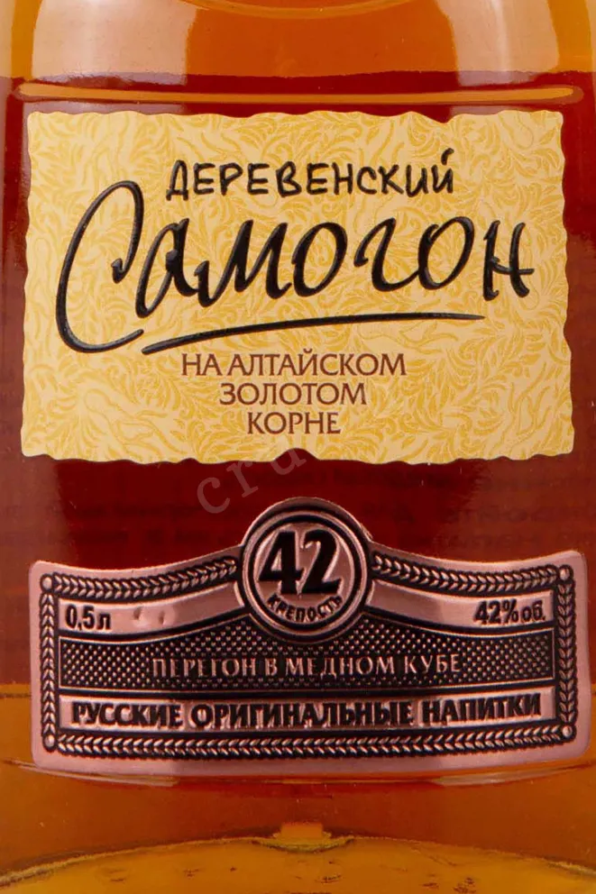 Этикетка Derevenskiy Samogon Na Altajskom Zolotom Korne 0.5 л