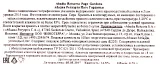 Контрэтикетка вина Абадиа Ретуэрта Паго Гардунья Сира 2015 0.75