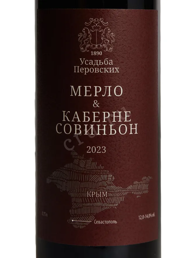 Этикетка Usudba Perovskih Merlot and Cabernet Sauvignon 2023 0.75 л