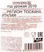 Контрэтикетка вина Cassiopea Bolgheri DOC 0.75 л