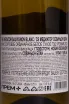 Контрэтикетка The Mediator Sauvignon Blanc 2023 0.75 л