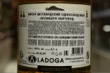 Контрэтикетка Wolfburn Northland 0.7 л
