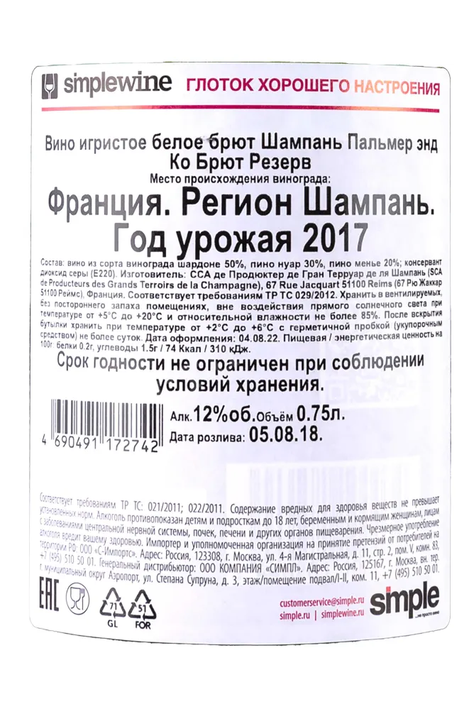 Шампанское Champagne Palmer & Co Brut Reserve gift box  0.75 л