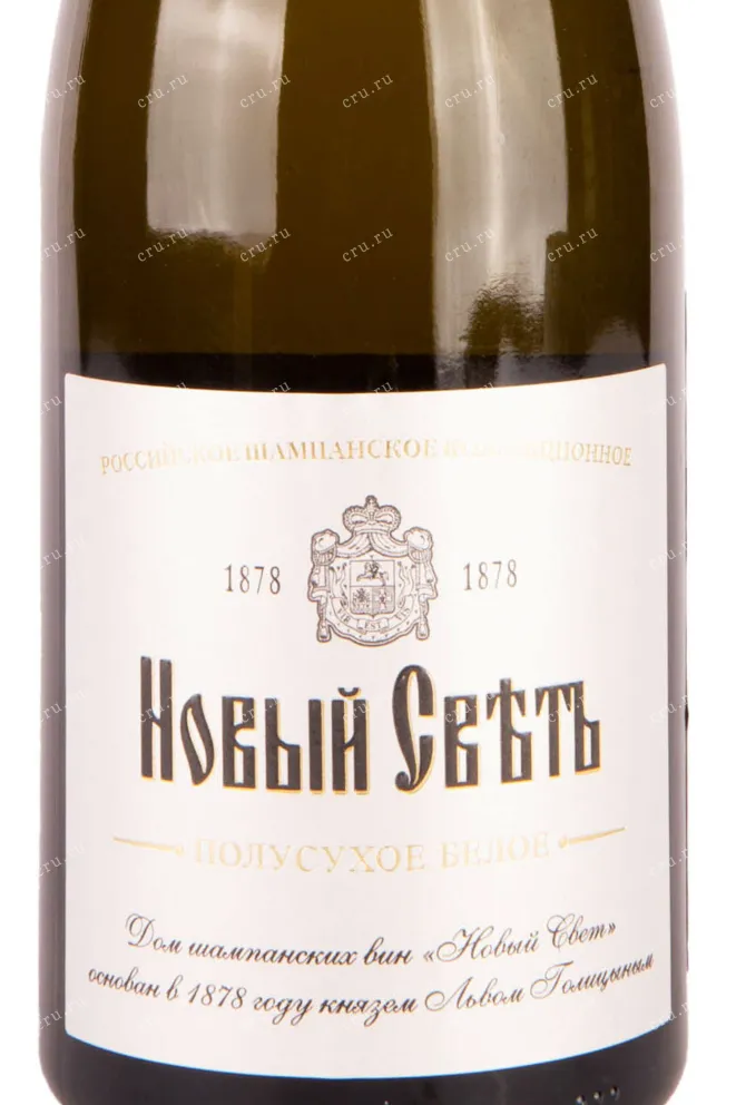 Этикетка Novy Svet Collection Semi Dry 2017 0.75 л