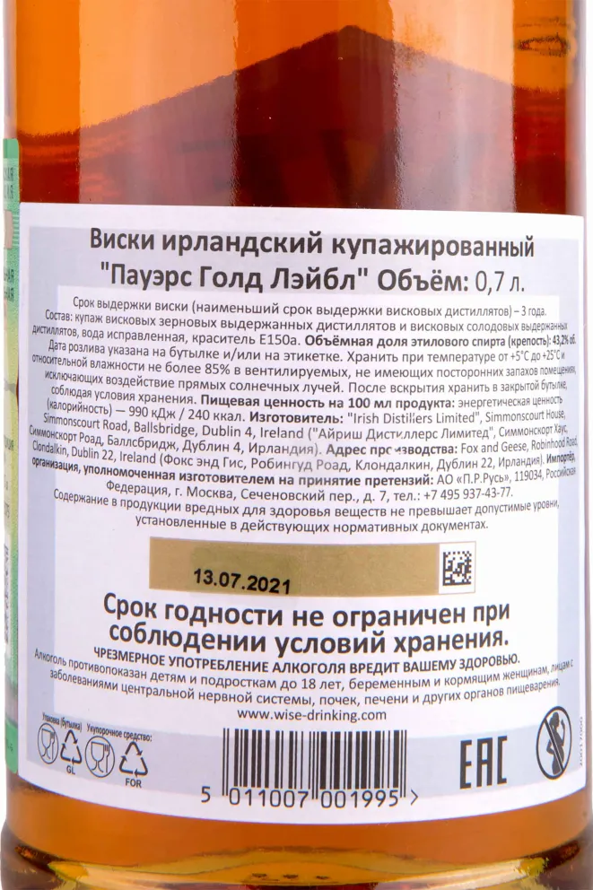 Контрэтикетка Powers Gold Label with gift box 0.7 л