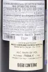 Контрэтикетка Diego Conterno Baluma Nebbiolo Langhe DOC 2023 0.75 л