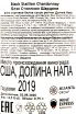 Вино Black Stallion Chardonnay 0.75 л
