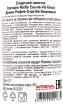 Контрэтикетка Бренди Домен Рифле О-де-Ви Вишневый 0.7