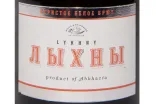 Этикетка Lykhny White Brut 2021 0.75 л