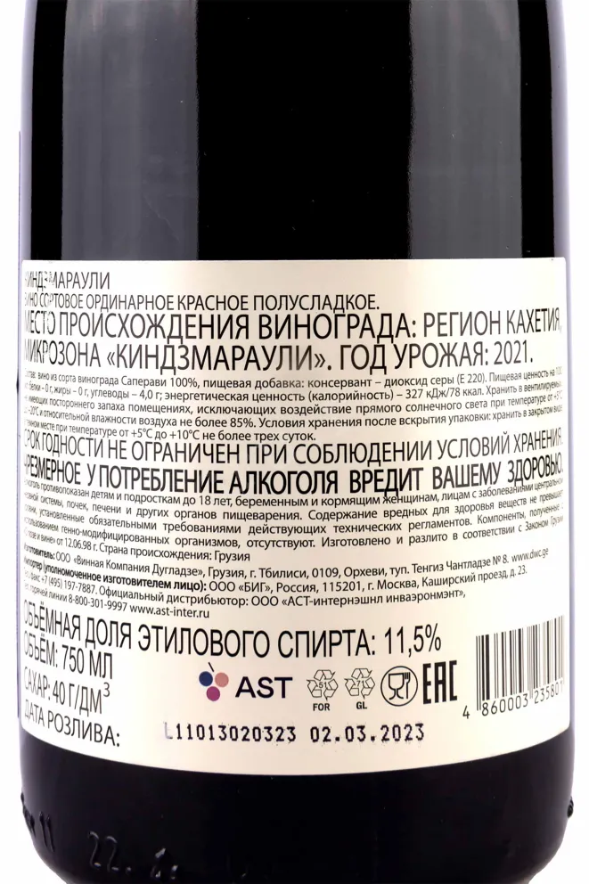 Подарочная коробка Kindzmarauli Dugladze 2021 0.75 л