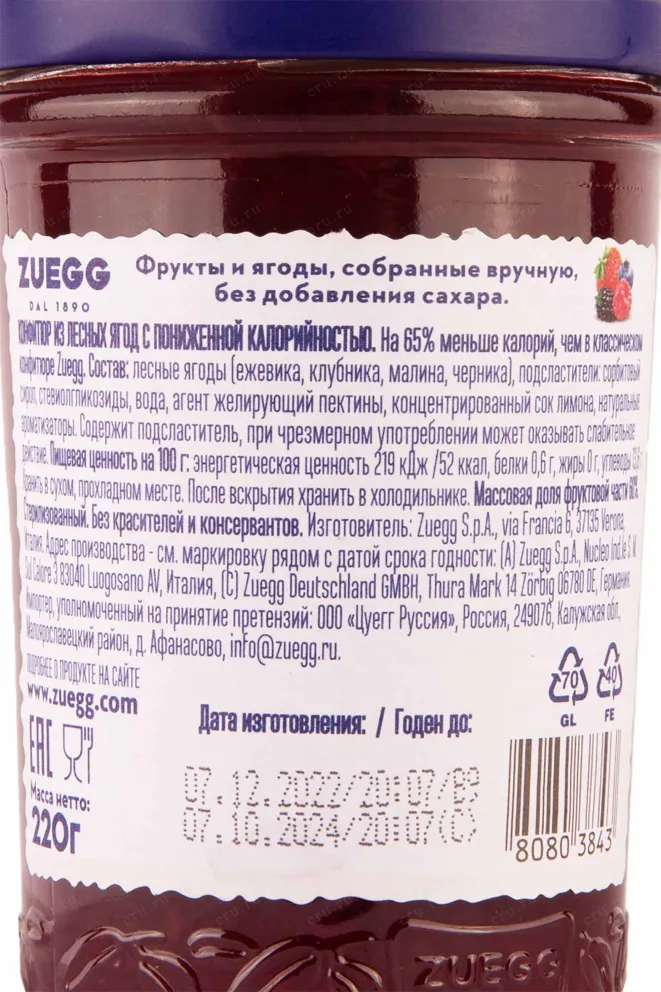 Контрэтикетка Zuegg frutti di bosco without sugar 0.22 л