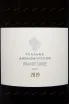 Этикетка Usadba Divnomorskoe Grande Cuvee 2019 1.5 л