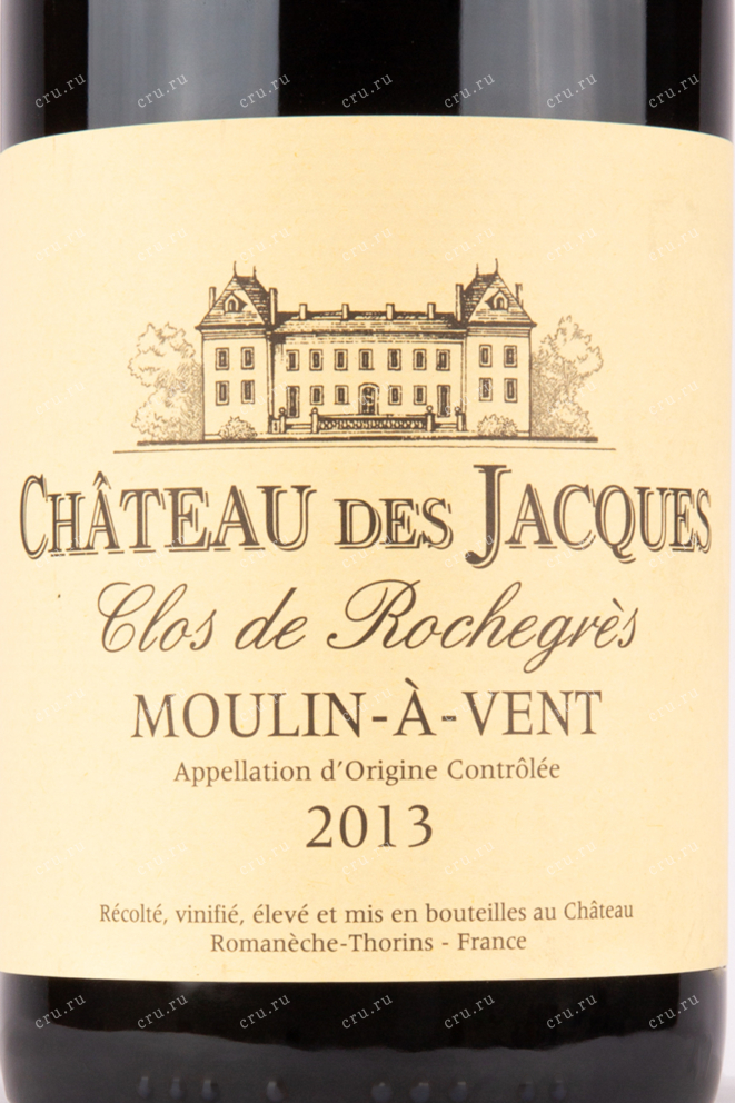 Этикетка вина  Chateau de Jacues Clos de Roshegres Moulin-a-Vent AOC 0.75 л