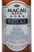 Этикетка Makao White Ale Orange Peel 0.33 л