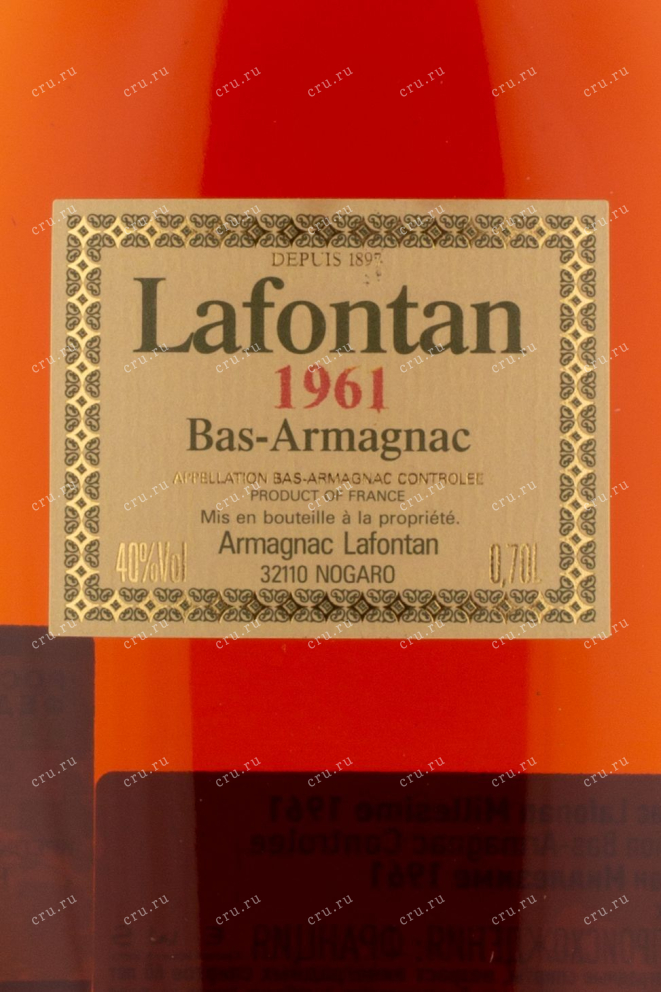 Арманьяк Lafontan 1961 0.7 л