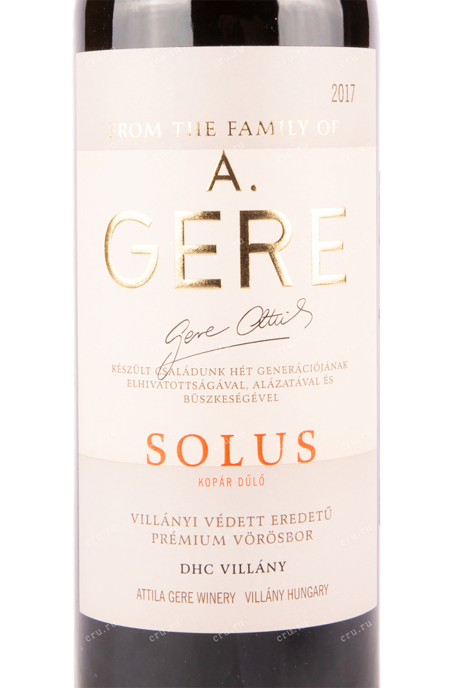 Вино Gere Attila Solus 2021 0.75 л
