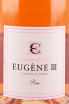 Этикетка игристого вина Eugene III Rose Brut 0.75 л
