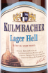 Этикетка Kulmbacher Lager Hell 0.5 л