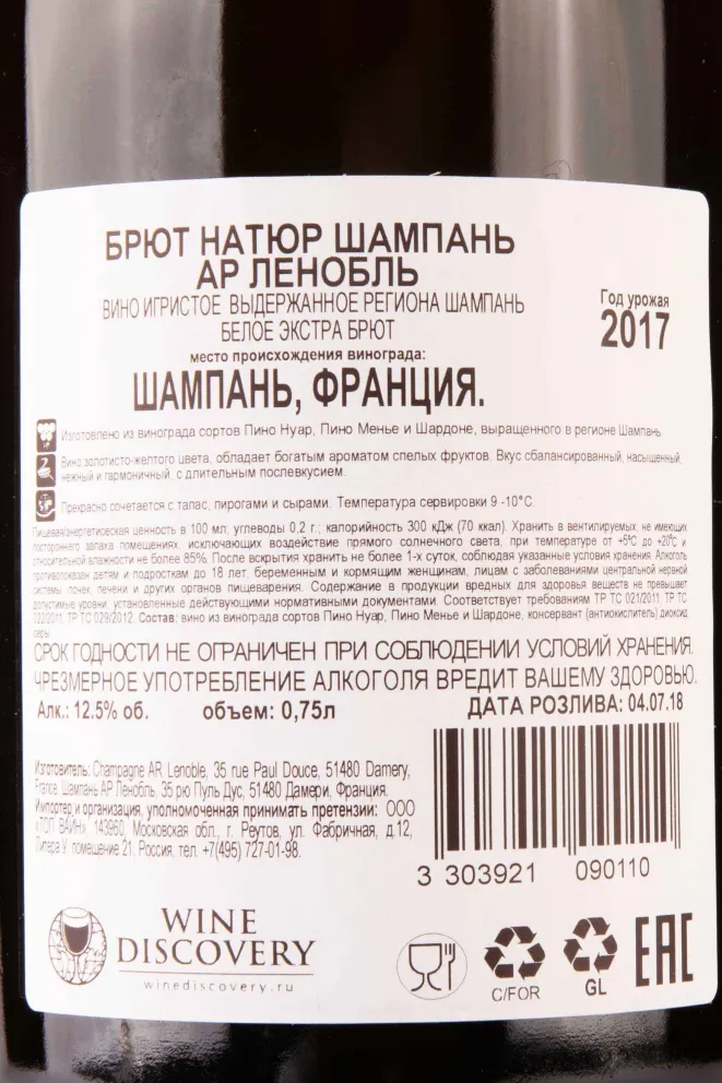 Этикетка AR Lenoble