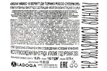 Контрэтикетка Sibona Civico 10 Do Torino Rosso Superiore 0.75 л