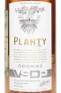 Этикетка Planty VSOP 2021 0.7 л