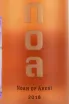 Этикетка Noah of Areni 2018 0.75 л