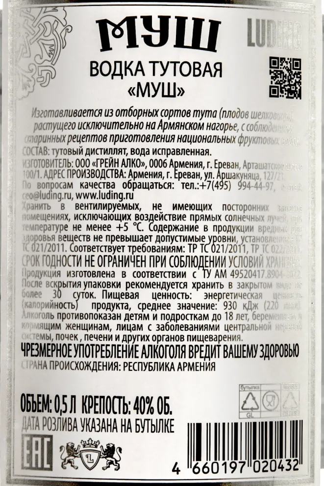 Контрэтикетка Mush Mulberry 0.5 л